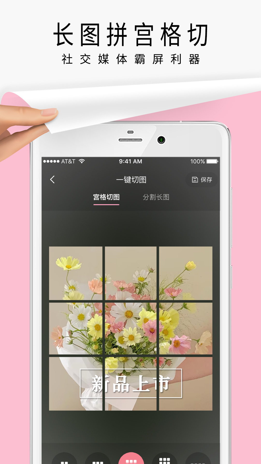 简拼app截图1