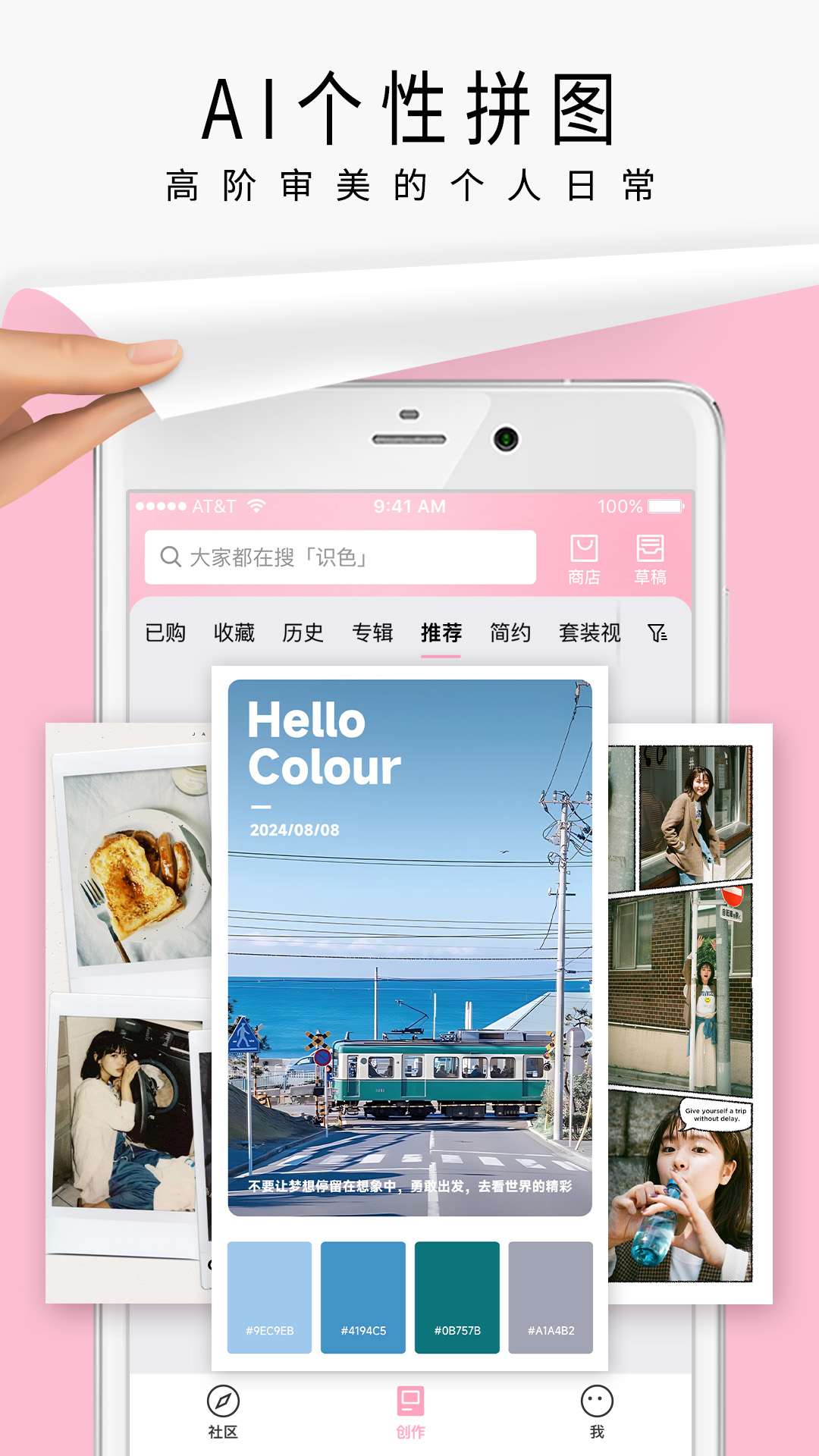 简拼app截图3