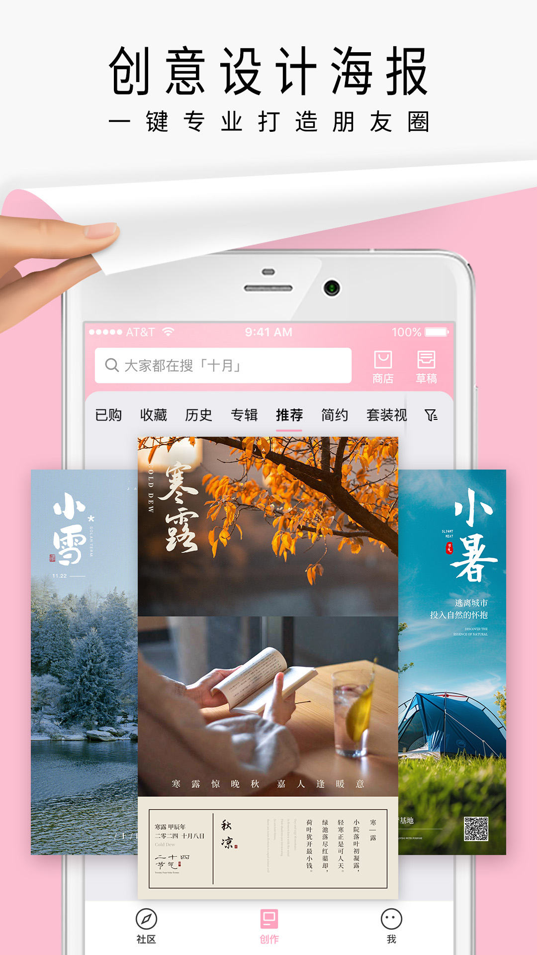 简拼app截图2