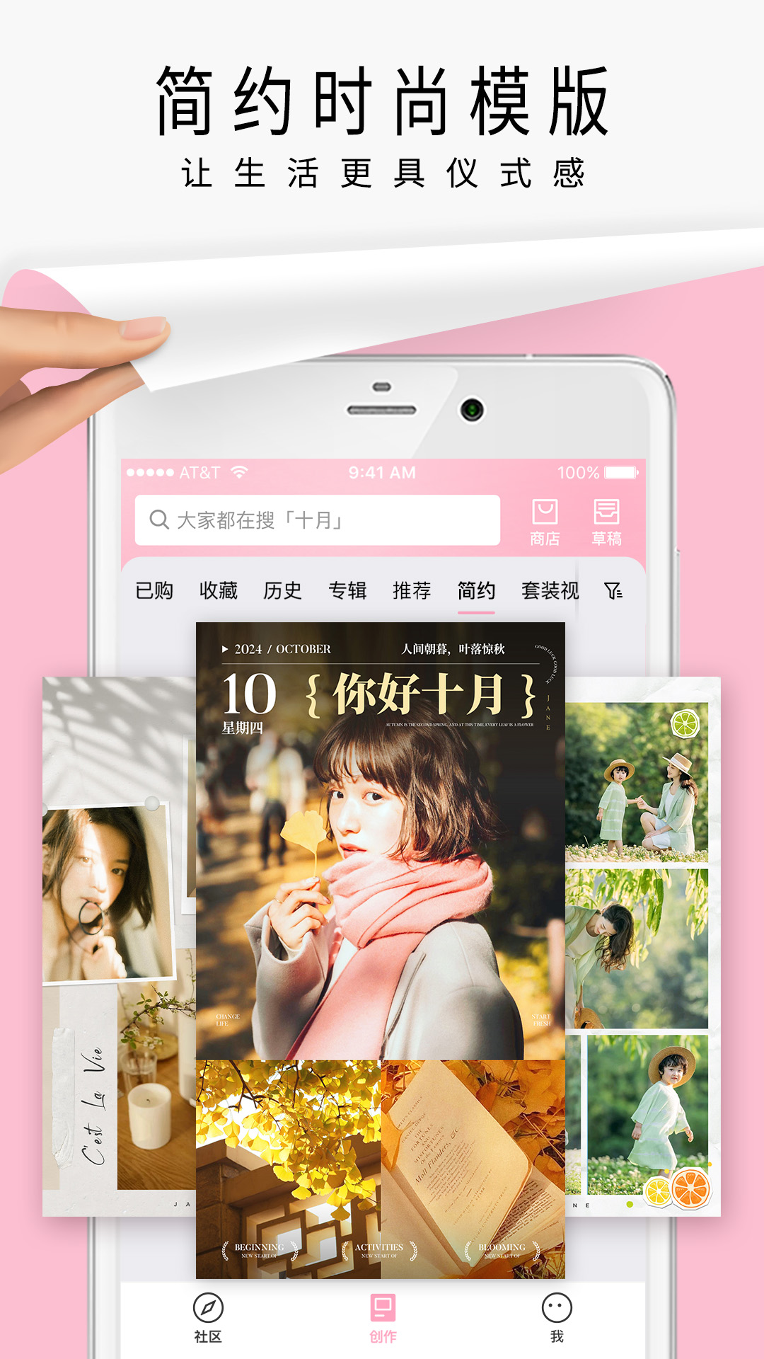 简拼app截图4
