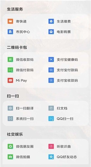 小米智能助理截图2