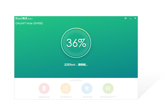 root精灵vivo专用下载