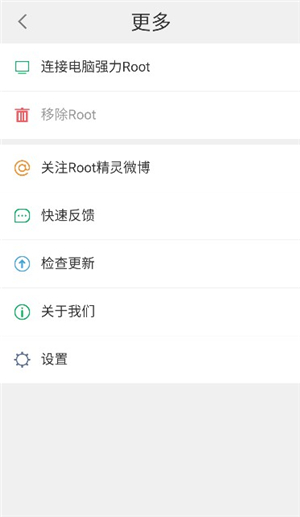 root精灵vivo专用下载