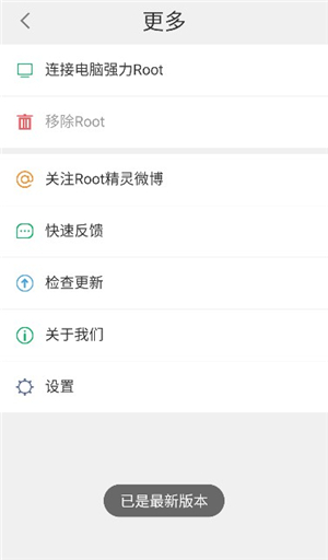 root精灵vivo专用下载