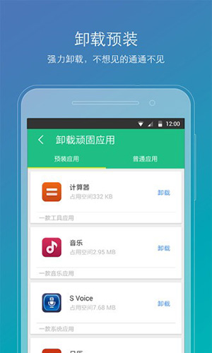 root精灵OPPO版下载(专用版)截图4