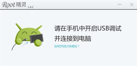 root精灵OPPO版下载(专用版)