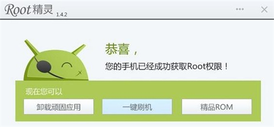 root精灵OPPO版下载(专用版)