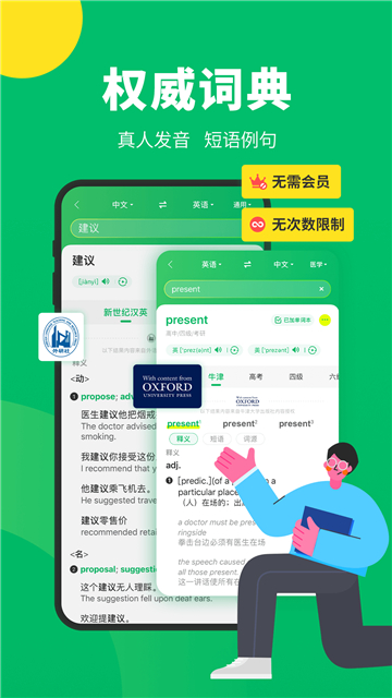 搜狗翻译app下载手机版截图3