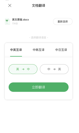 搜狗翻译app下载手机版