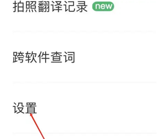 搜狗翻译app下载手机版