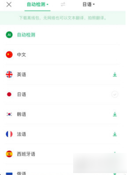 搜狗翻译器下载安装手机版