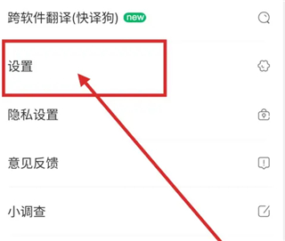搜狗翻译器下载安装手机版