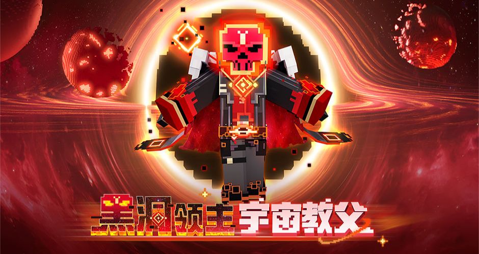 网易版我的世界截图5