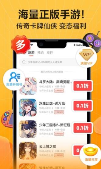 六方手游截图2
