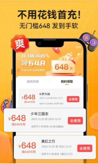 六方手游截图3