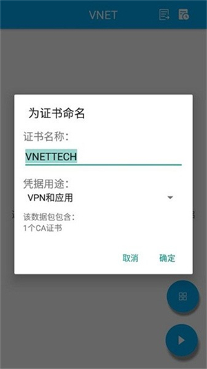 vnet抓包