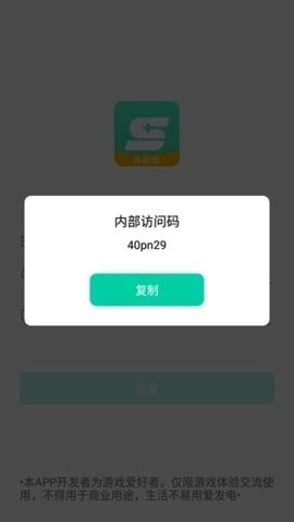 星游云游戏app下载安装