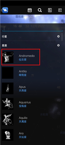 星图app中文版下载华为手机版安装