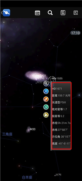 星图app中文版下载华为手机版安装