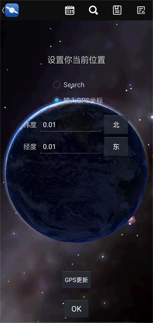 星图app安卓下载中文版