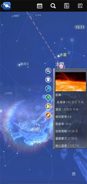 星图app安卓下载中文版