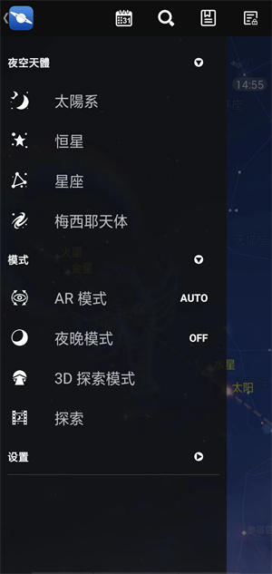星图app安卓下载中文版