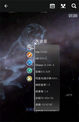 星图app中文版下载鸿蒙手机