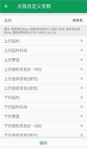 和平精英北辞弱网12.0