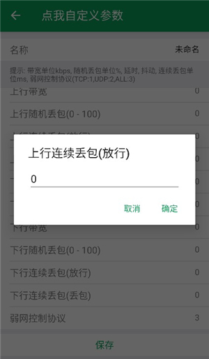 和平精英北辞弱网12.0