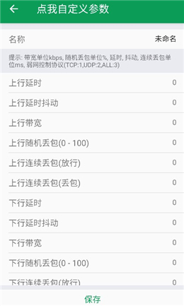 北辞弱网12.0范围拾取