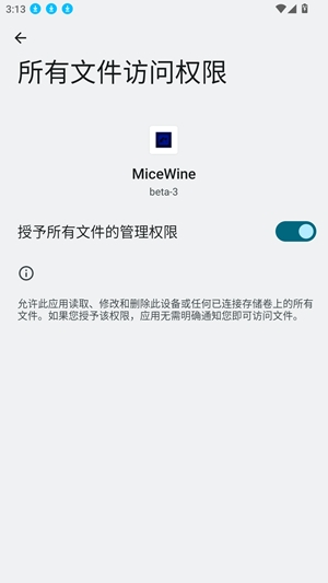 MiceWine模拟器截图3