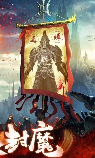 茅山异闻录2截图1