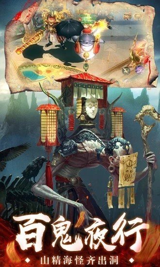 茅山异闻录2截图2