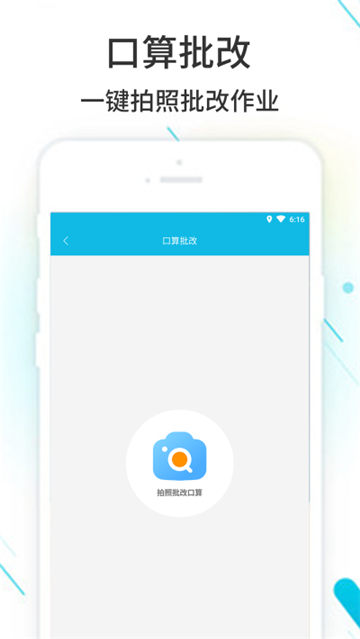 作业精灵下载app拍照搜题软件截图1