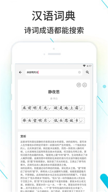 作业精灵下载app拍照搜题软件截图2