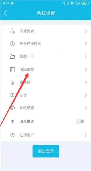 作业精灵下载app拍照搜题软件