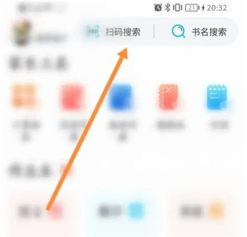作业精灵下载app拍照搜题软件