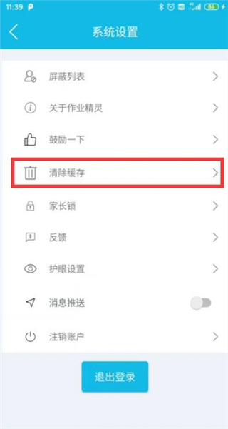 作业精灵下载app拍照搜题软件