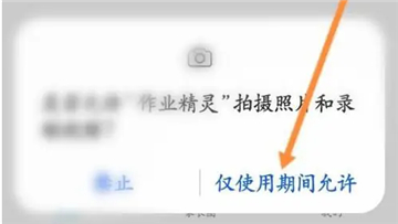 作业精灵下载app拍照搜题软件