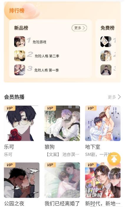 天呐FMapp下载安装截图1