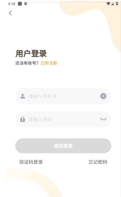 天呐FMapp下载安装截图4