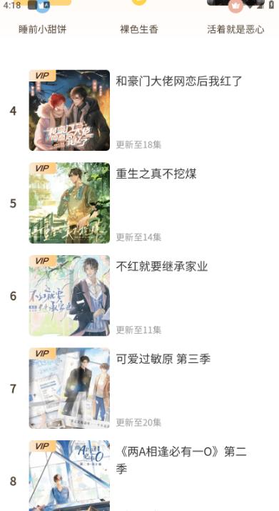 天呐FMapp下载安装截图3