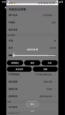 毛贼自动弹奏截图1