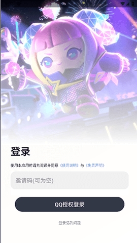 毛贼自动弹奏截图3