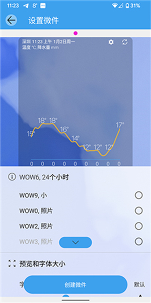 Weawow天气