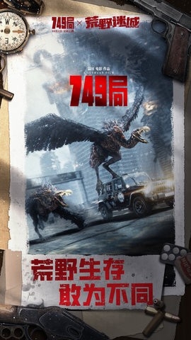 荒野迷城手游下载截图2