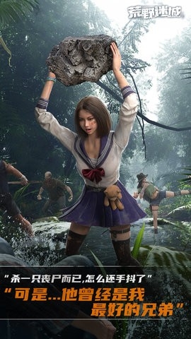 荒野迷城手游下载截图1