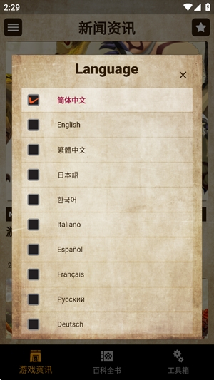 MH伙伴物语2截图3