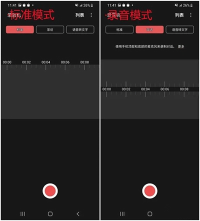 三星录音机