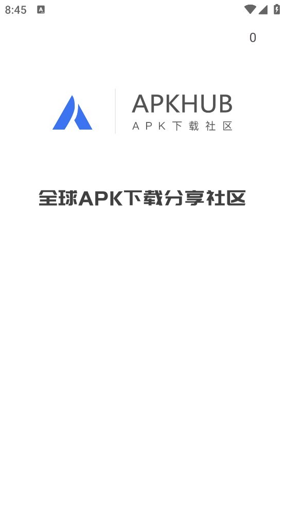APKHUB应用商店安卓截图3